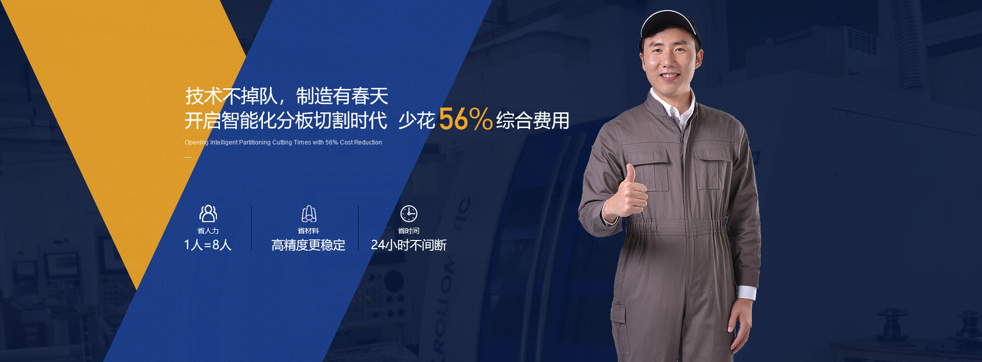 智能化pcb分板機